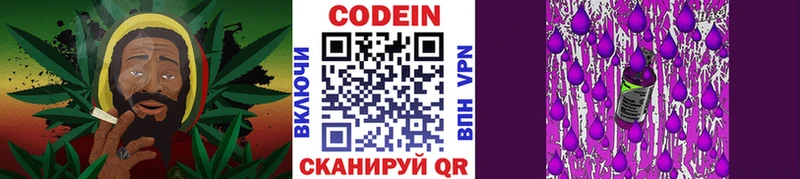 где купить   гидра как зайти  Codein напиток Lean (лин)  Качканар 