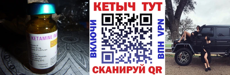 КЕТАМИН VHQ  наркота  Качканар 