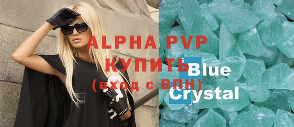 альфа пвп Армянск