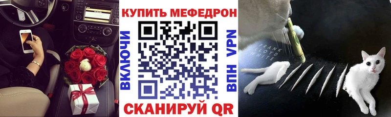 цены Качканар Мефедрон кристаллы