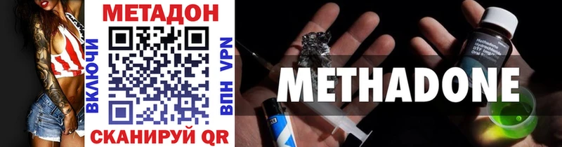 МЕТАДОН мёд  где найти   Качканар 
